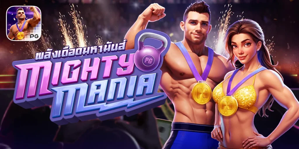 Mighty Mania