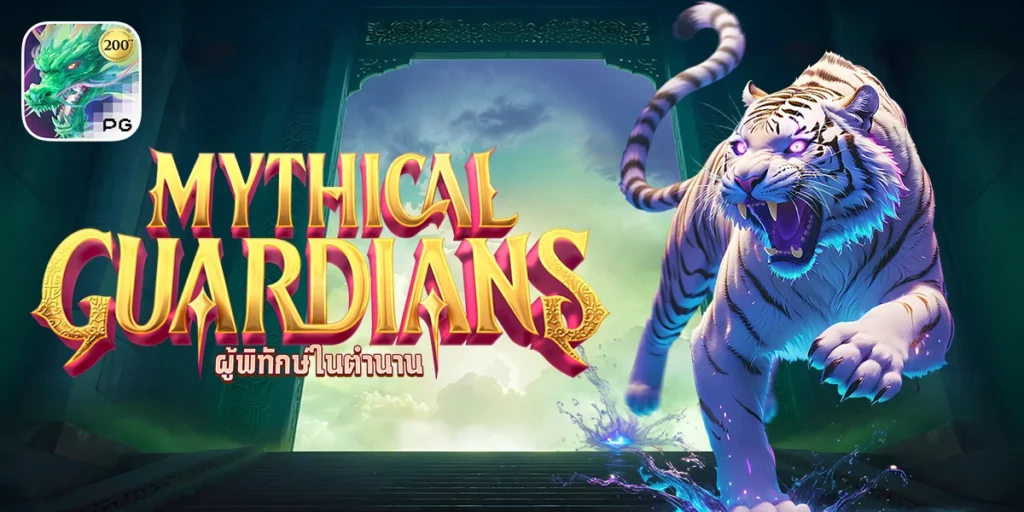 Mythical Guardians