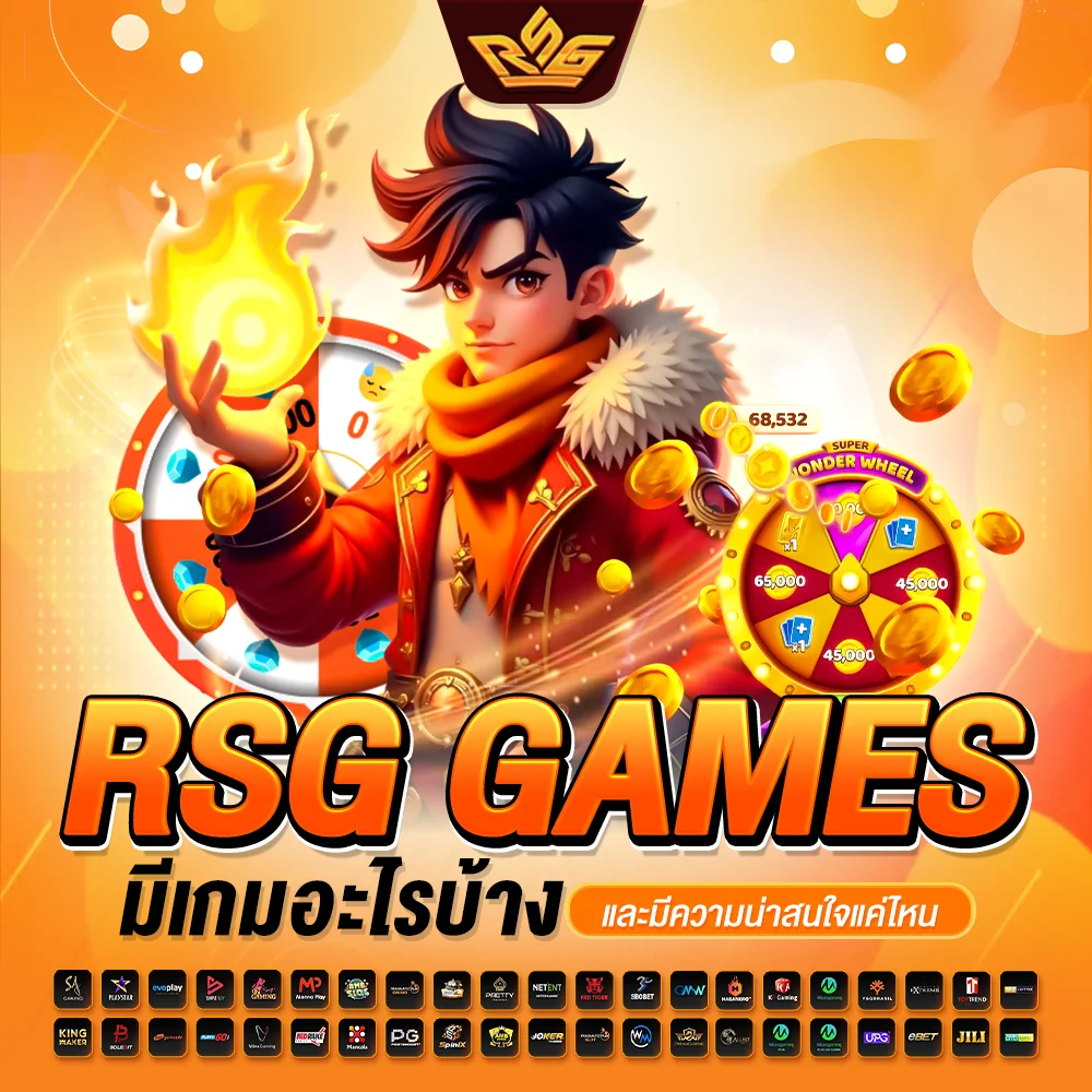 rsg games มีเกมอะไรบ้าง และมีความน่าสนใจแค่ไหน