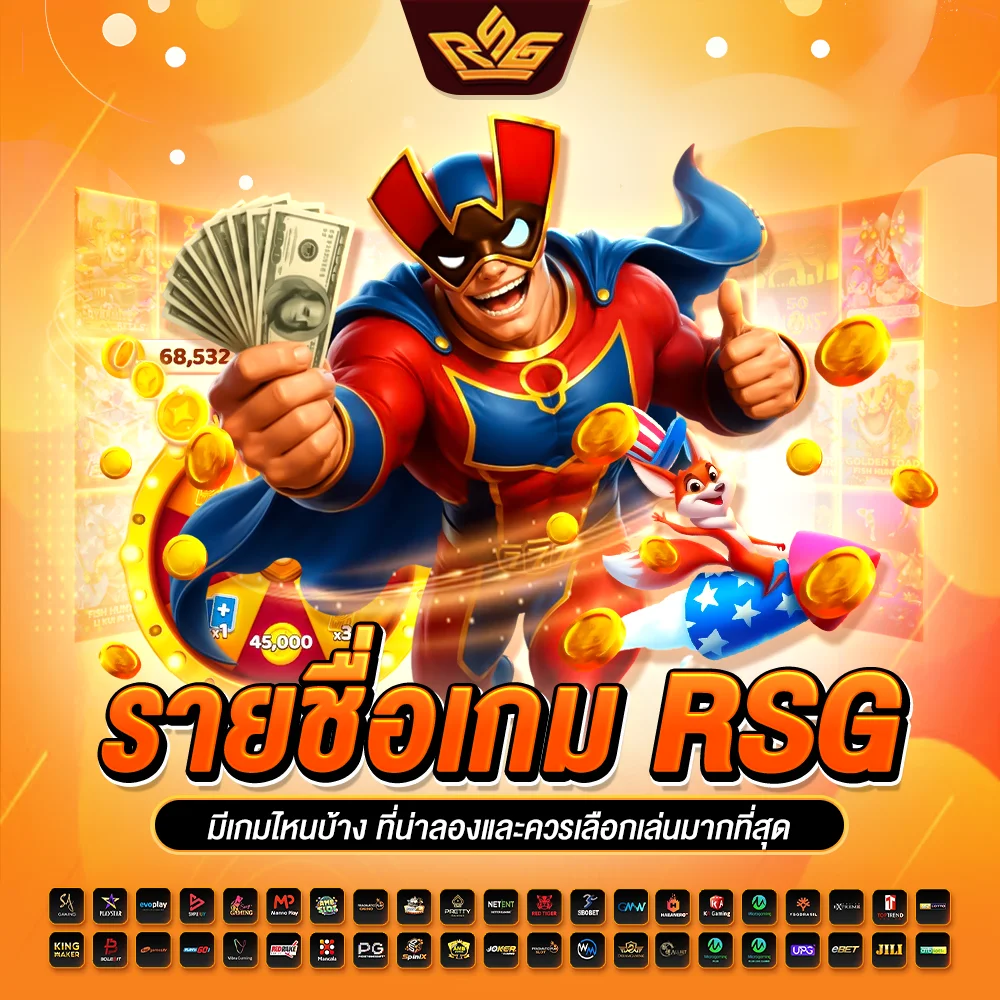 รายชื่อเกม rsg มีเกมไหนบ้าง ที่น่าลองและควรเลือกเล่นมากที่สุด
