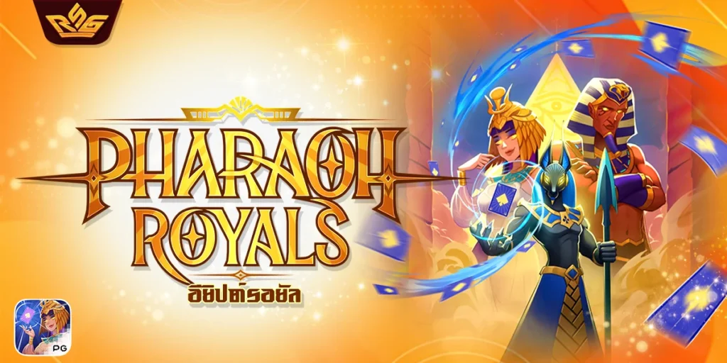 Pharaoh Royals ฟาโรห์รอยัล