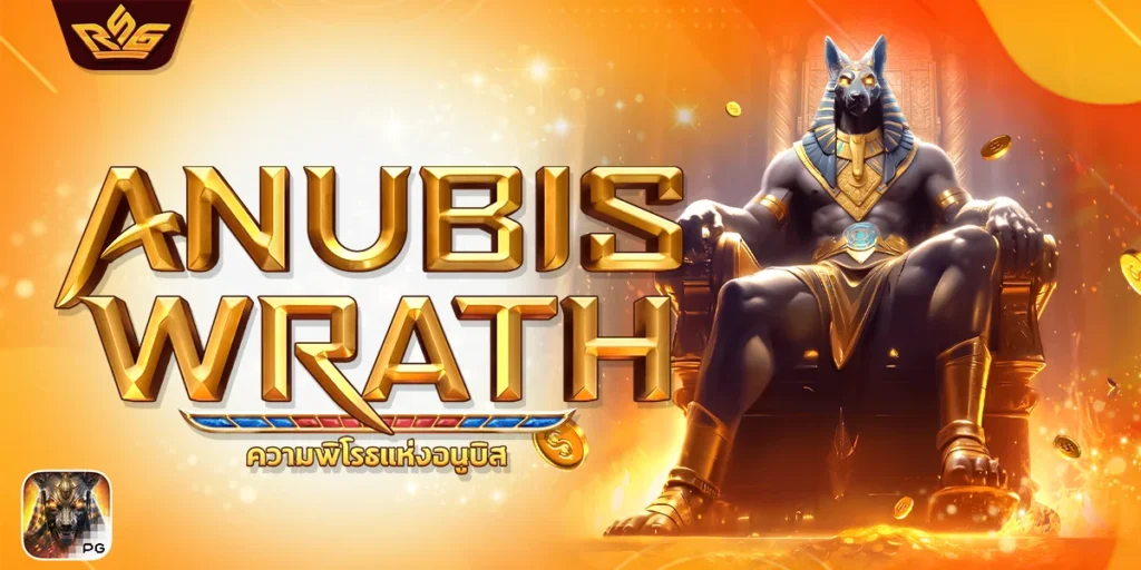 Anubis Wrath ความพิโรธแห่งอนูบิส