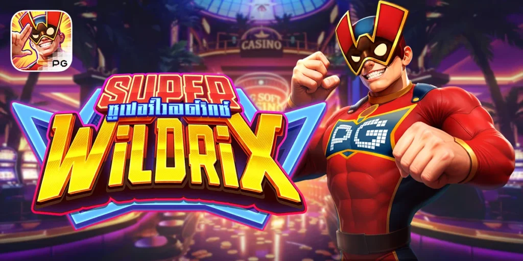 Super Wild Rix ผจญภัยกู้โลก พร้อมรางวัลใหญ่